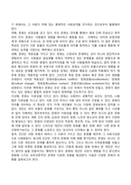 [문화체계] 문화의 개념과 기능, 문화의 특성 및 유형, 문화와 사회복지실천-4