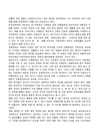 [문화체계] 문화의 개념과 기능, 문화의 특성 및 유형, 문화와 사회복지실천-6