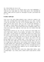 [문화체계] 문화의 개념과 기능, 문화의 특성 및 유형, 문화와 사회복지실천-7
