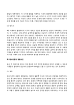 [태내기 발달] 태아의 발달단계, 태내환경과 영향요인, 출산의 과정-4