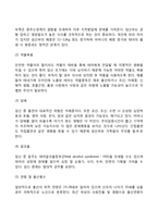 [태내기 발달] 태아의 발달단계, 태내환경과 영향요인, 출산의 과정-5