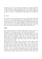 [태내기 발달] 태아의 발달단계, 태내환경과 영향요인, 출산의 과정-6