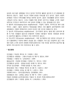 조직과 공동체 레포트-6