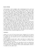 청소년기 성적 발달(청소년의 성, 성충동, 성적 공상)-2