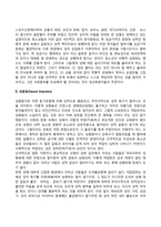 청소년기 성적 발달(청소년의 성, 성충동, 성적 공상)-3