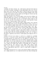 청소년기 성적 발달(청소년의 성, 성충동, 성적 공상)-4