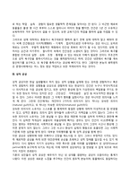 청소년기 성적 발달(청소년의 성, 성충동, 성적 공상)-5