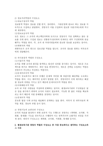 평생교육기관 경영자의 역할과 구성요소 상세히 기술, 각 요소 중 가장 중요하다고 생각하는 구성요소 선정과 그 이유-3