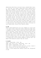 평생교육기관 경영자의 역할과 구성요소 상세히 기술, 각 요소 중 가장 중요하다고 생각하는 구성요소 선정과 그 이유-4