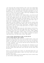 부모교육 이론 중 적극적 부모역할 훈련(APT)의 용기와 자기존중감, 협동심을 발달시키는 방법과 그에 따른 실제 사례를 구체적으로 기술하시오-2