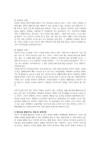 부모교육 이론 중 적극적 부모역할 훈련(APT)의 용기와 자기존중감, 협동심을 발달시키는 방법과 그에 따른 실제 사례를 구체적으로 기술하시오-3