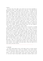 명지대학교 영화속의 문화기행 기출-1