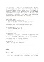 명지대학교 영화속의 문화기행 기출-2