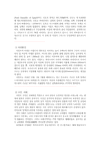 명지대학교 영화속의 문화기행 기출-3
