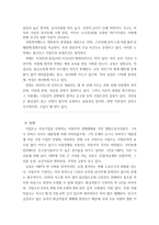 명지대학교 영화속의 문화기행 기출-4