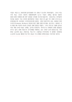 명지대학교 영화속의 문화기행 기출-6
