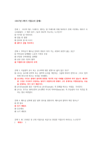 명지대학교 영화속의 문화기행 기출-7