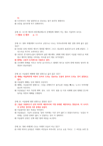 명지대학교 영화속의 문화기행 기출-11