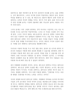 블루오션 전략 김위찬 르네 마보안 독후감 서평!!-1