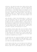 블루오션 전략 김위찬 르네 마보안 독후감 서평!!-2
