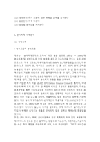 분식회계 정의,동기분석과 분식회계 기업특징과 사례분석및 분식회계 방지대책연구-6