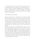 분식회계 정의,동기분석과 분식회계 기업특징과 사례분석및 분식회계 방지대책연구-11