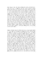나쓰메 소세키 도련님 독후감-2