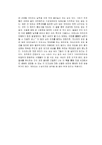 나쓰메 소세키 도련님 독후감-3
