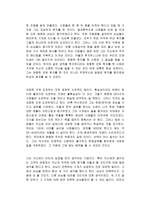 육일약국 갑시다 독후감-2