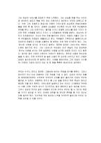 육일약국 갑시다 독후감-3