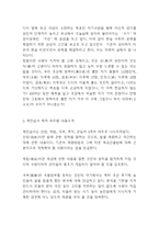 목민심서 독후감- 목민심서 주요 핵심내용분석과 목민심서를 읽고나서 느낀점-3