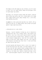 목민심서 독후감- 목민심서 주요 핵심내용분석과 목민심서를 읽고나서 느낀점-4