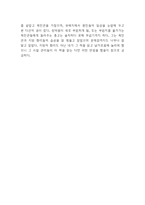 목민심서 독후감- 목민심서 주요 핵심내용분석과 목민심서를 읽고나서 느낀점-5