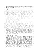 에릭슨의 자아심리이론을 바탕으로 자신의 현재까지의 삶을 기술해보시고, 앞으로의 삶에 대하여 예상하여 기술해보세요-1