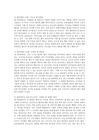 에릭슨의 자아심리이론을 바탕으로 자신의 현재까지의 삶을 기술해보시고, 앞으로의 삶에 대하여 예상하여 기술해보세요-2