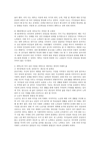 에릭슨의 자아심리이론을 바탕으로 자신의 현재까지의 삶을 기술해보시고, 앞으로의 삶에 대하여 예상하여 기술해보세요-3