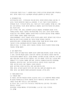 만3~5세 영유아들의 발달적 특성과 교사의 역할에 대하여 설명하시오-3