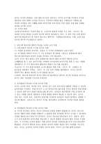 만3~5세 영유아들의 발달적 특성과 교사의 역할에 대하여 설명하시오-4