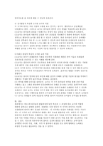 만3~5세 영유아들의 발달적 특성과 교사의 역할에 대하여 설명하시오-5