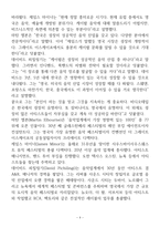 신한류 K-POP의 성공 요인과 향후 과제-10