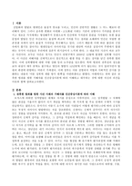 잔혹한 범죄를 범한 가해자를 인간중심이론에 따라 이해하고 대우하는 것에 대한 자신의 의견을 이유와 함께 제시하시오-2