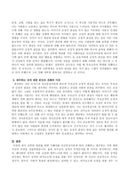 잔혹한 범죄를 범한 가해자를 인간중심이론에 따라 이해하고 대우하는 것에 대한 자신의 의견을 이유와 함께 제시하시오-3