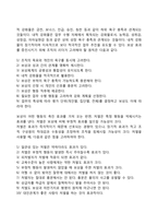 동기유발 방법 레포트-2
