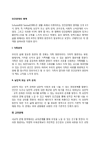 인간관계의 영역-2