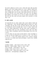 인간관계의 영역-3