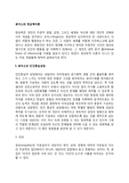 [현상학이론] 로저스의 인간중심상담이론, 인간중심치료-2