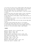 [현상학이론] 로저스의 인간중심상담이론, 인간중심치료-4