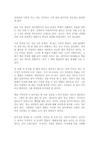 독후감 정말 쓰기 싫지만 잘 쓰고는 싶어-2