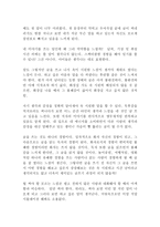독후감 정말 쓰기 싫지만 잘 쓰고는 싶어-3