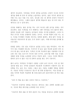 독후감 정말 쓰기 싫지만 잘 쓰고는 싶어-5